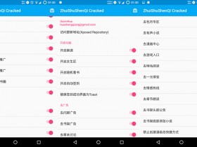 Xposed框架模块 - 追书神器去广告自动签到模块更新至2.0.0(终结版)