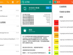 Xposed框架模块 - Amplify Battery Extender(支持中文)
