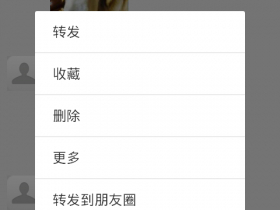 集合微信转发,微信防撤回,微信通讯录管理的模块 - WeXposed(微X模块)更新至V2.14