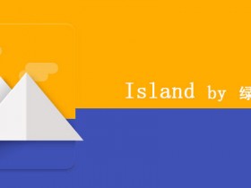 绿色守护作者Oasis Feng 全新力作Island