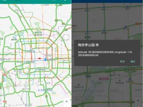 Xposed框架模块 - fakemap(手机位置修改,地图穿越,位置模拟)