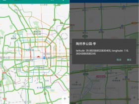 Xposed框架模块 - fakemap（手机位置修改，地图穿越，位置模拟）