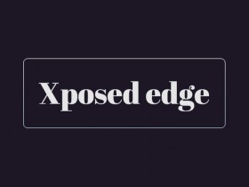 Xposed框架模块 - Xposed edge（强大的系统控制工具）更新至v5.4