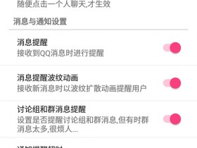 缩小版QQ,Xposed框架模块 - MXFQ新版发布,支持TIM !
