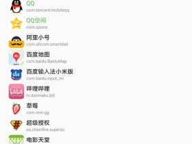 Xposed框架模块 - 应用变量(自定义各种APP的尾巴)