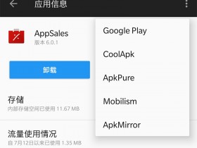 Xposed框架模块 - L 工具箱(L Tweaks)更新至v1.22.0