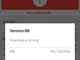 官方Xposed框架For Android7.x现已发布!更新v89版,修复APP崩溃的问题,附Android8.0(Oreo)Xposed框架的消息