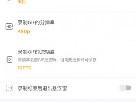 DU GIF Maker,目前最方便的GIF动图制作工具