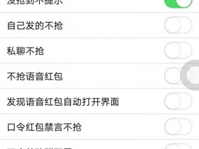 Xposed框架模块 - Q++模块(QQ红包、群管)更新可以启用机器人回复
