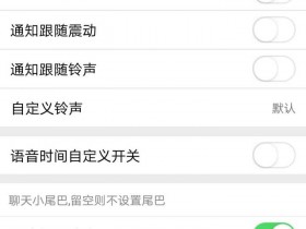 Xposed框架模块 - Q++模块(QQ红包、群管)更新可以启用机器人回复