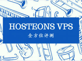 HostEONS KVM架构VPS评测，冷门稳定有潜力，更新INAP机房评测