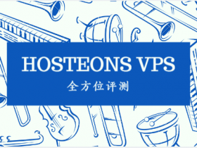 HostEONS KVM架构VPS评测,冷门稳定有潜力,更新INAP机房评测