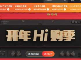 阿里云香港轻量应用服务器评测,30M带宽半价年付144元,性价比超高