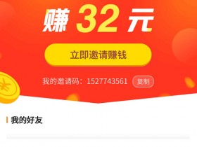 今日头条极速版,扫码直接得最少3元