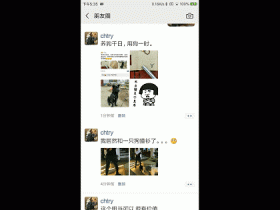 Xposed框架模块 - 微大师