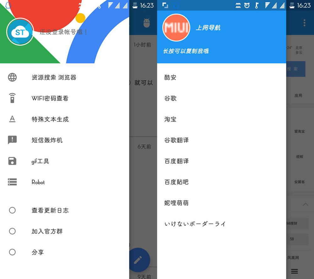妮哩萌萌stytool