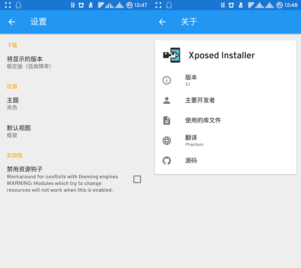xposed installer 3.1.2