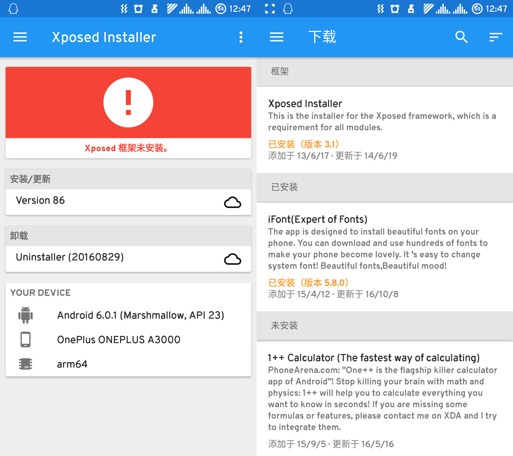 xposed installer v3.1.2