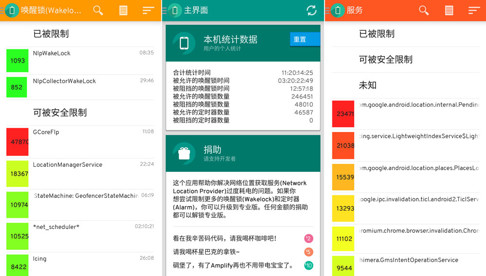 Xposed框架模块 - Amplify Battery Extender(支持中文)