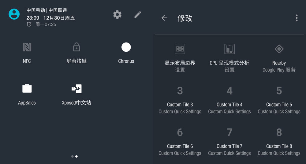 虽然没有Xposed也能用,但是还是要推荐一下 - Custom Quick Setting