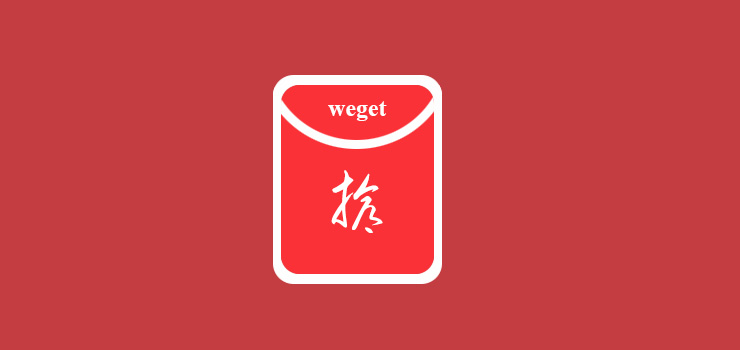 QQ微信抢红包神器weget