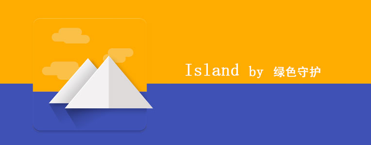 绿色守护作者Oasis Feng 全新力作Island