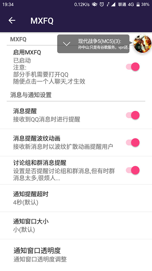 缩小版QQ,Xposed框架模块 - MXFQ新版发布,支持TIM !