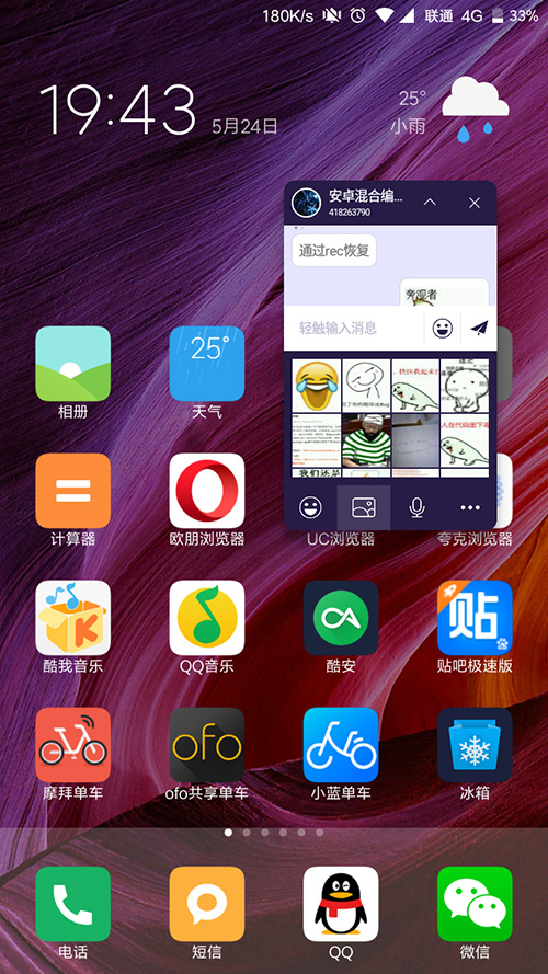 缩小版QQ,Xposed框架模块 - MXFQ新版发布,支持TIM !