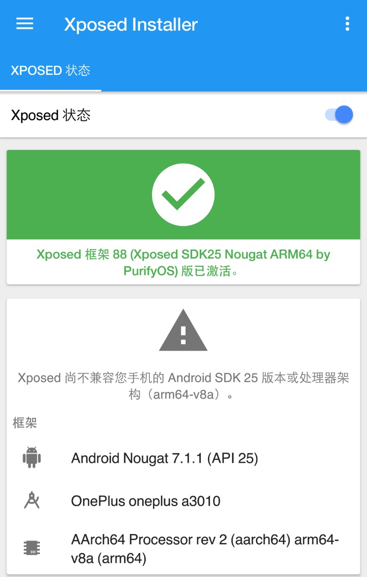 Android7.1 xposed框架