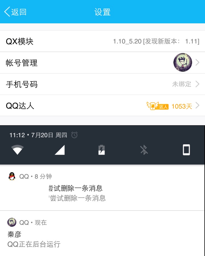 QX模块