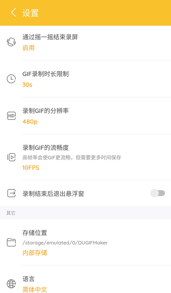 DU GIF Maker,目前最方便的GIF动图制作工具