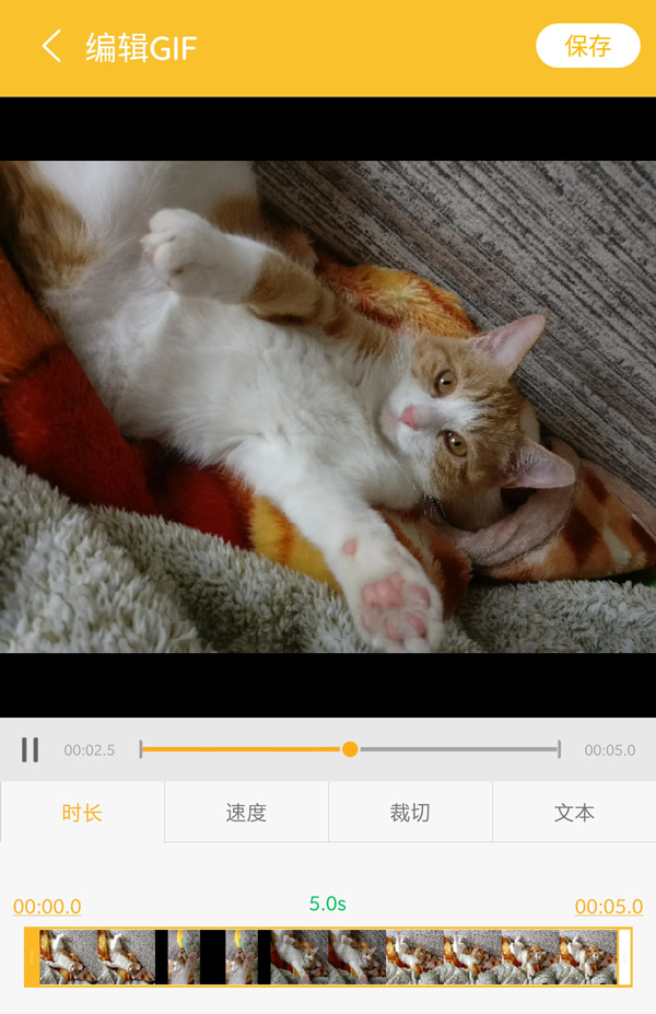 DU GIF Maker,目前最方便的GIF动图制作工具