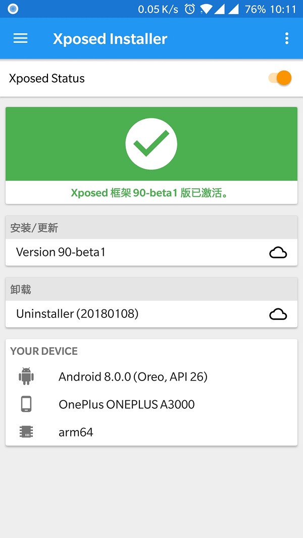 Android8.0/8.1 Xposed框架
