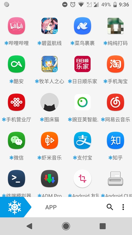 冰箱 Ice Box不隐藏APP