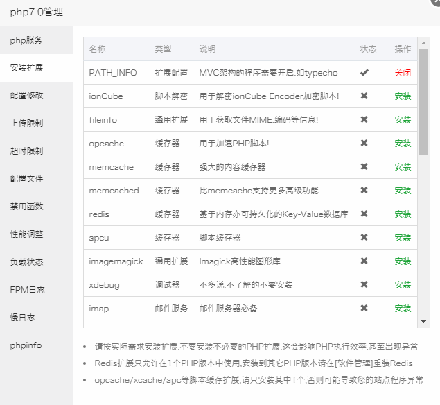 PHP fileinfo模块安装