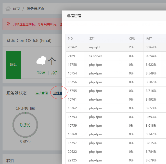 MySQL频繁停止