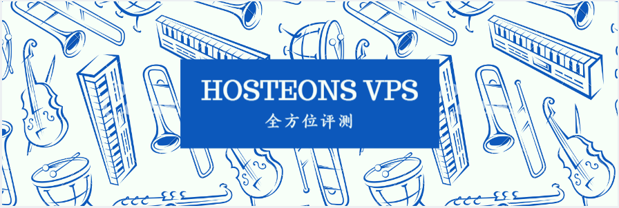 HostEONS vps评测