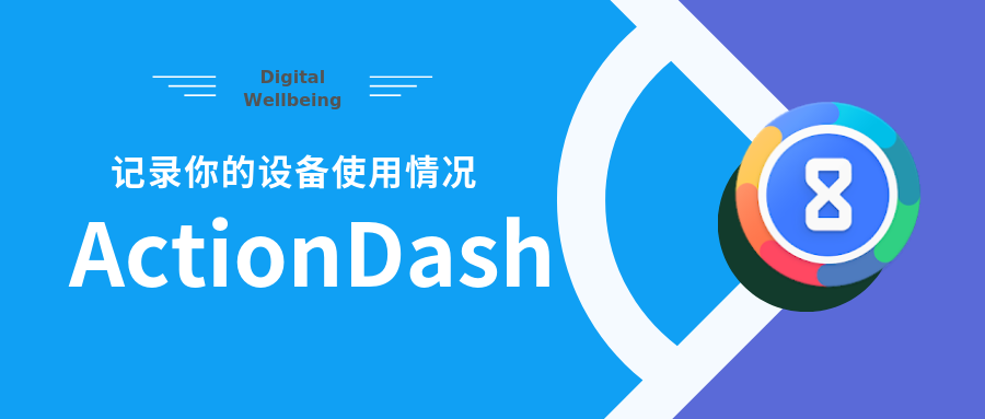 ActionDash Digital Wellbeing